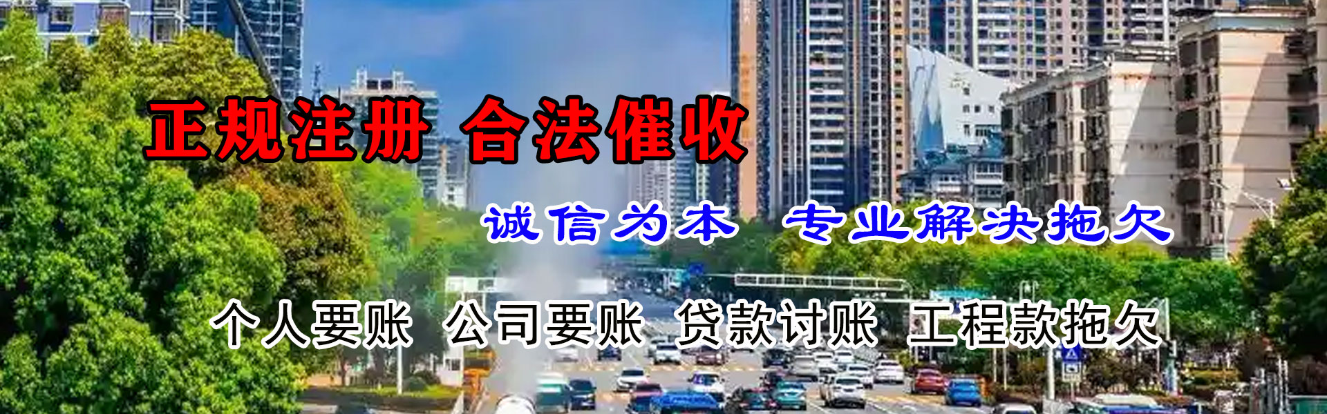 潮安要债公司